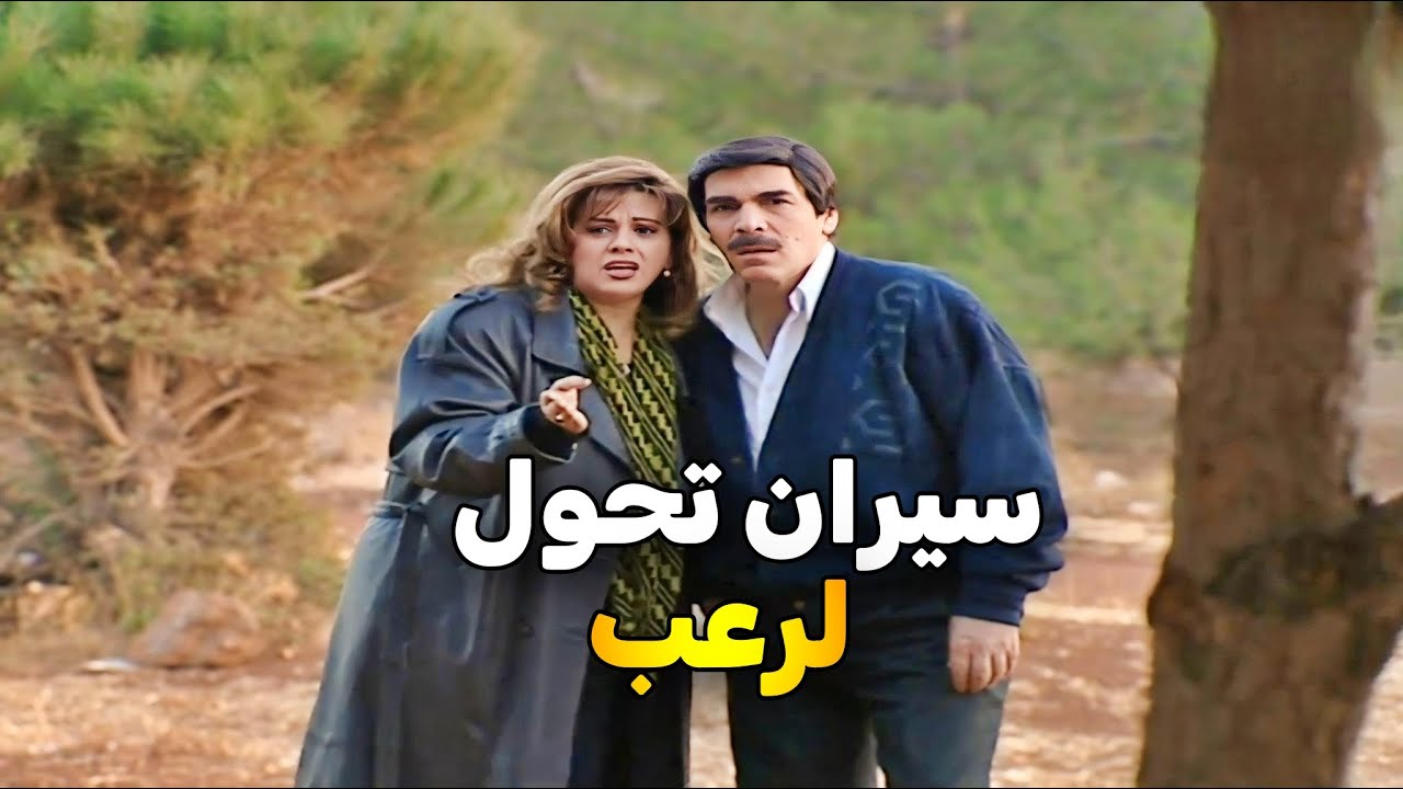 اجمل حلقات مرايا_ طلع سيران مع مرتو وبالصدفة طلعت معهم حرمة بالسيارة شوفوا اللي صار معهم 😱