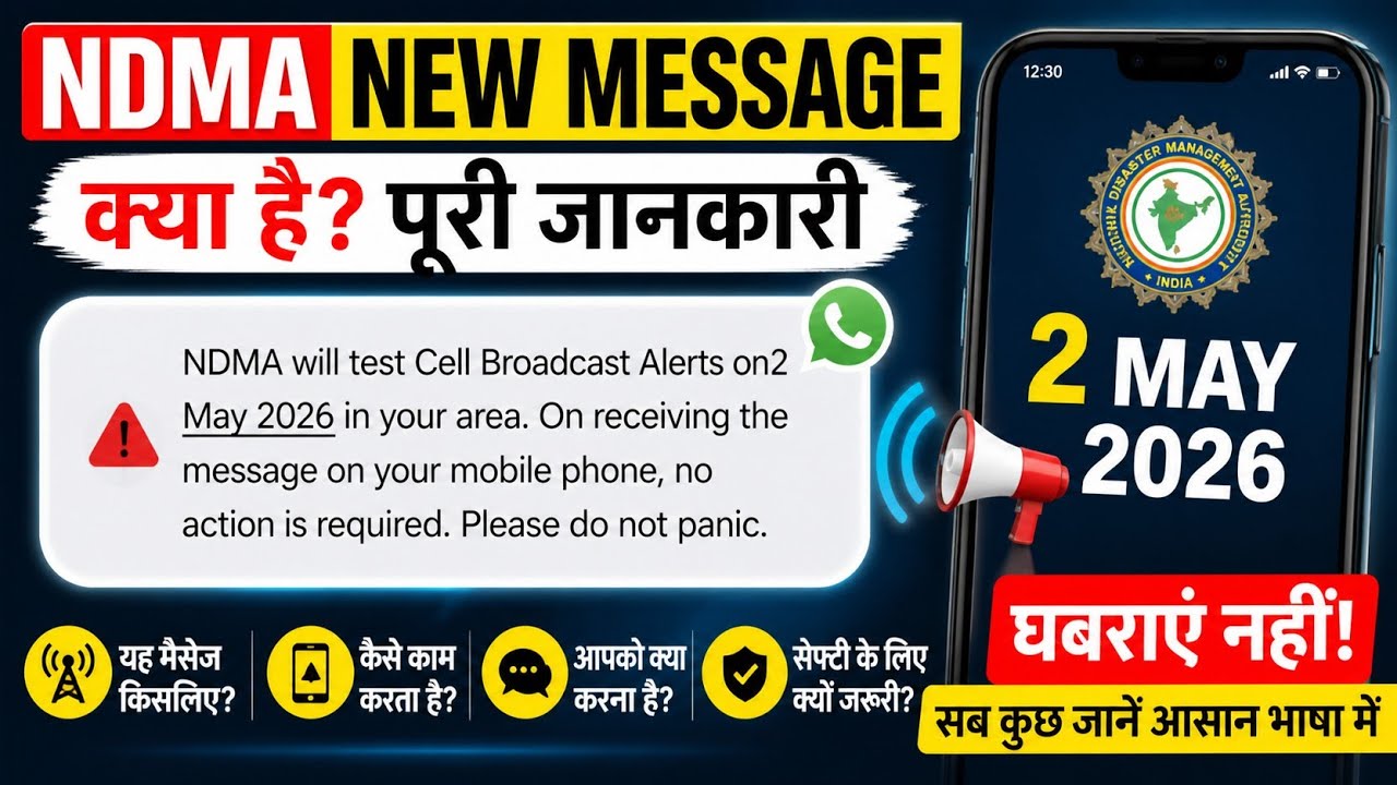 NDMA will test Cell Broadcast Alerts on 2 May 2026 in your area On receiving the message on your