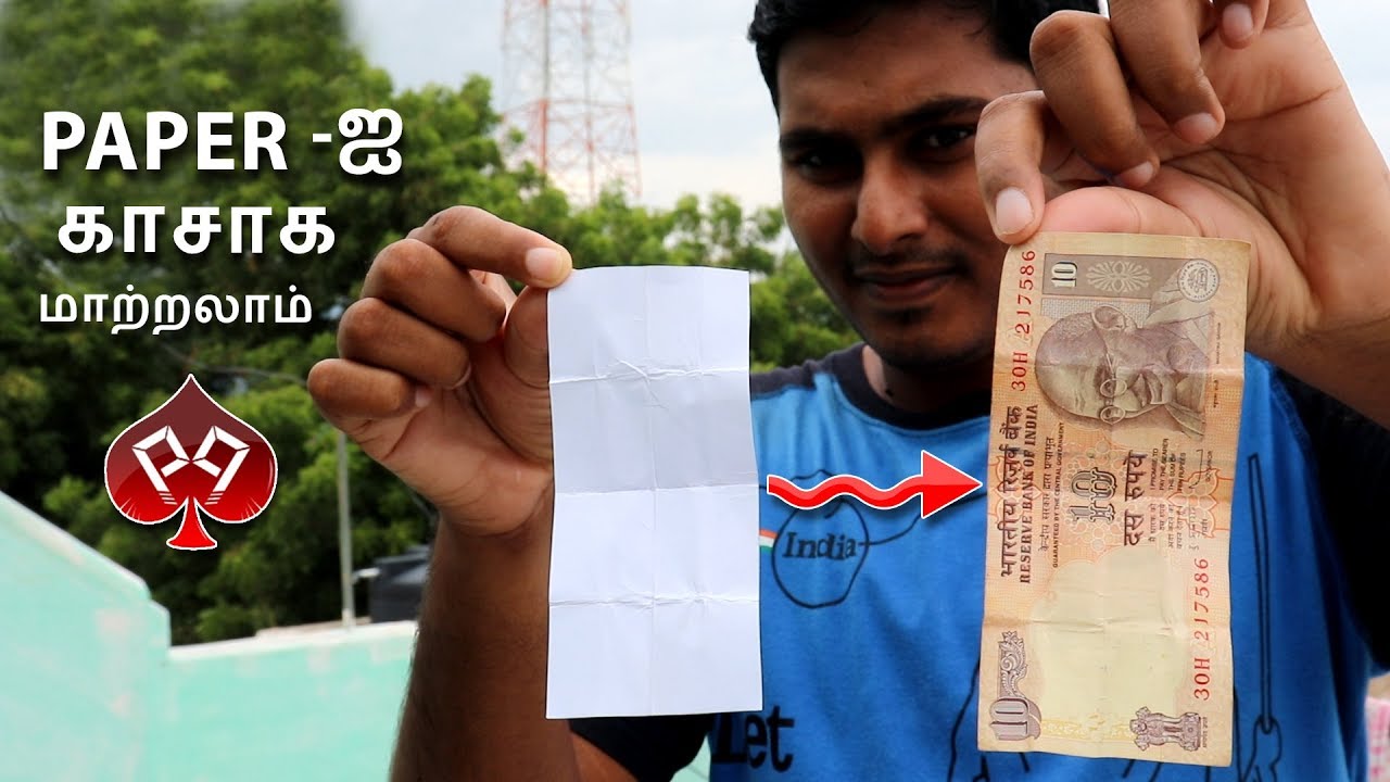 Easy Magic Trick With Paper | Paper to Money Magic Tricks Reveal