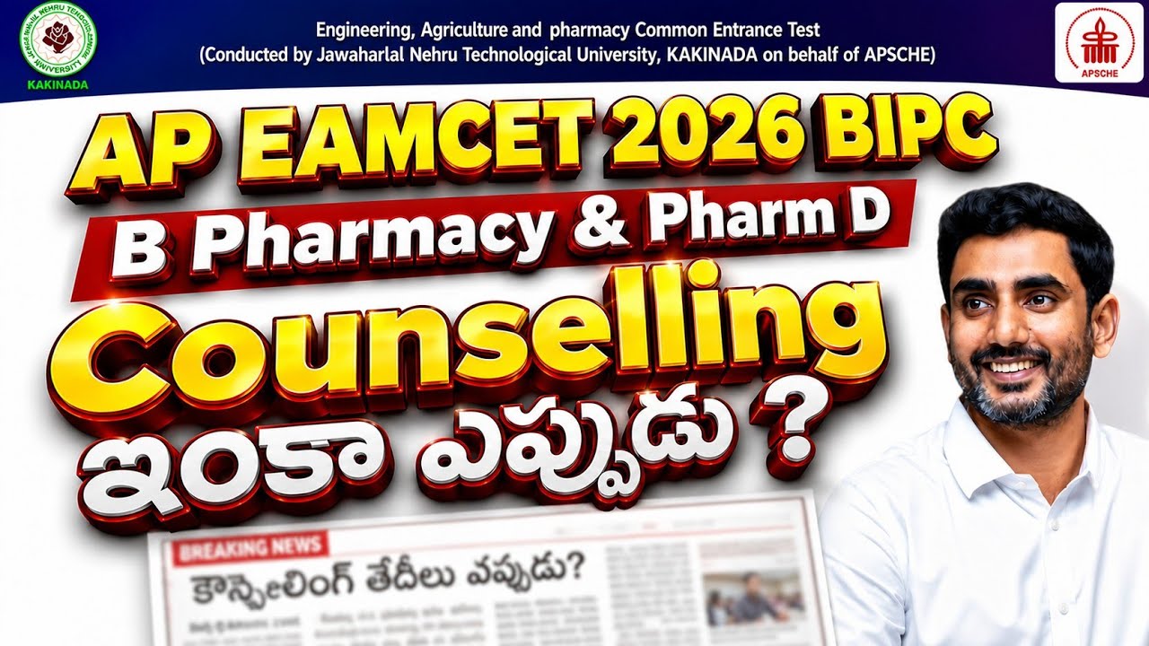 AP EAPCET 2026 B.Pharmacy, PharmD Counseling Dates Released | B.Pharmacy, PharmD 2026