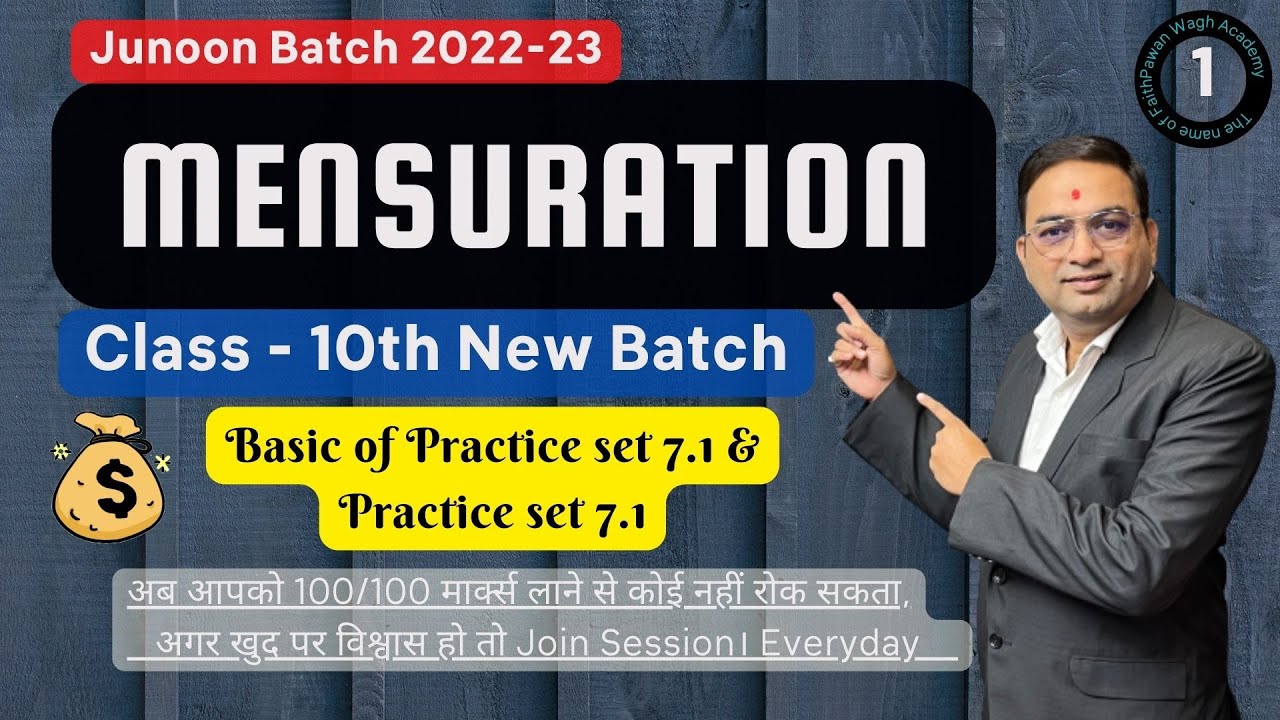 Mensuration | Basic and Practice Set 7.1 Part 1 | Junoon Batch Class 10th