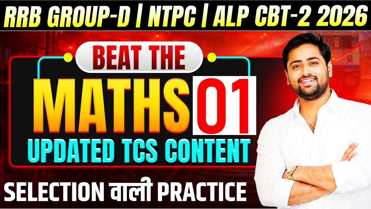 🔥RRB NTPC MATH CLASS | RRB ALP CBT-2 MATHS CLASS | RRB GROUP-D MATHS 2026 | SET-01 | BY GULSHAN SIR