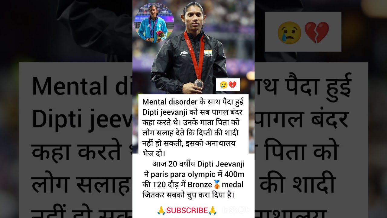 Dipti jeevanji struggle and hardwork short#paris paraolympics medal#champian#sport#athlete#emotional