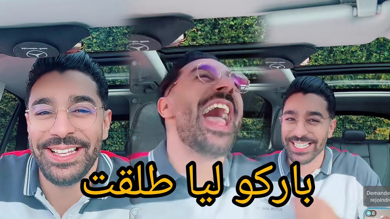 بفرحة والزغاريت أشرف يعلن الطلاق ويكشف على خبر زواجو الجديد  وهاشكون العروسة الجديدة🤔#اكسبلور 