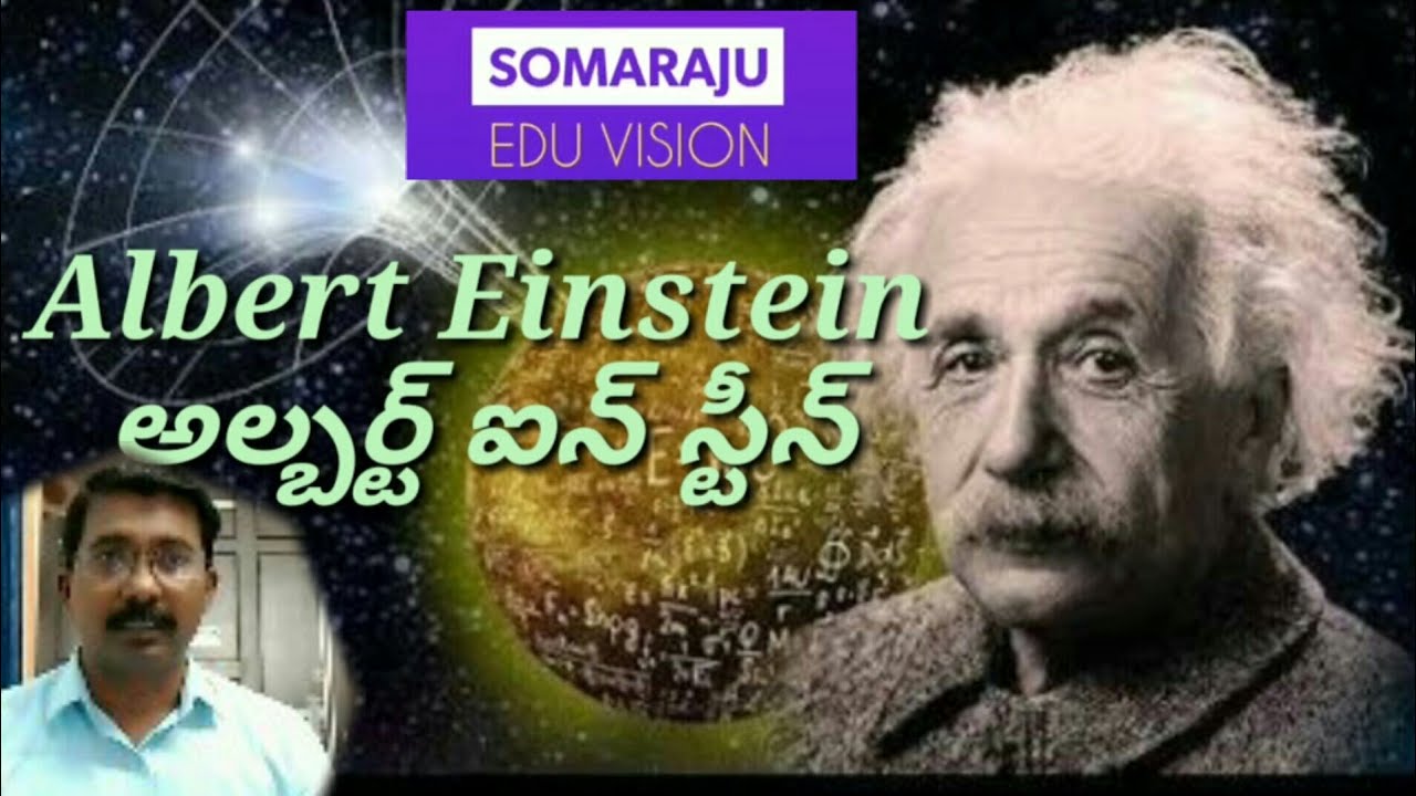 Albert Einstein in Telugu ,  అల్బర్ట్ ఐన్ స్టీన్