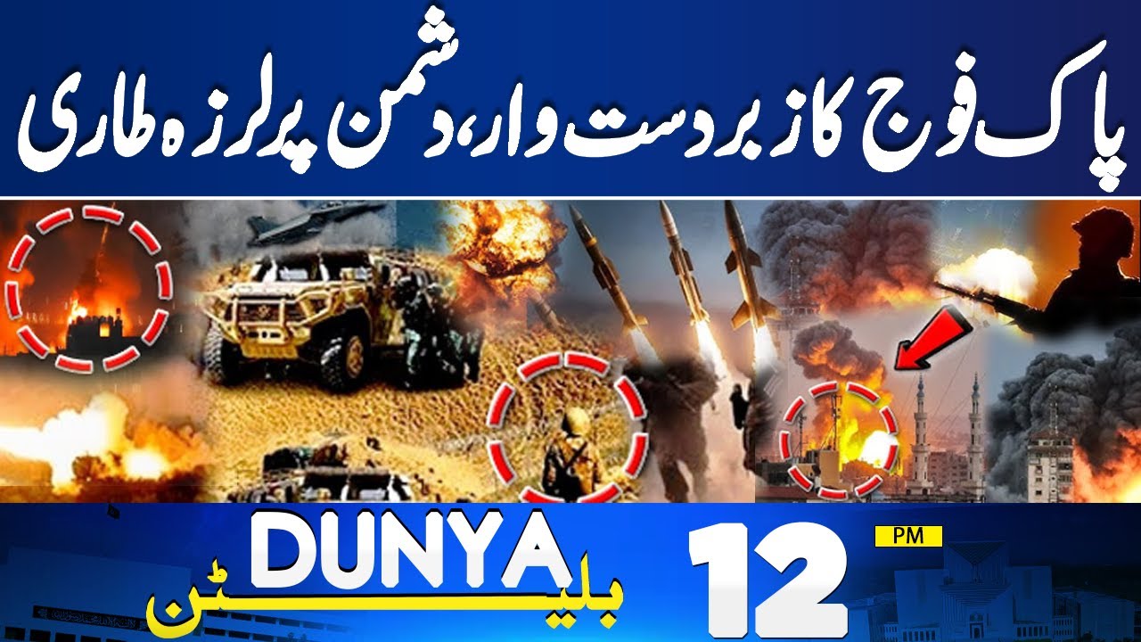 Balochistan Attack | Pak Army Big Victory | Middle East Conflict | Pak Vs India | 12PM Bulletin
