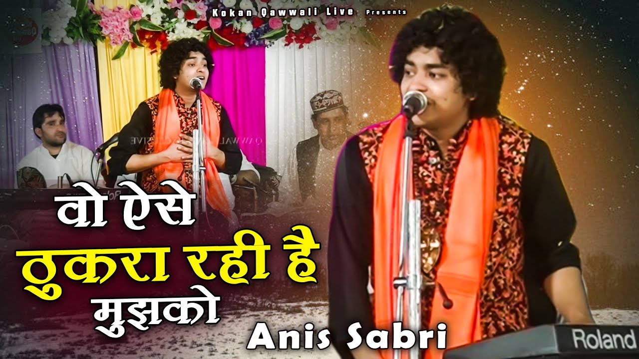 Rais Anis Sabri | wo aise thukra rahi hai mujhko | Ghazal | Qawwali | Kokan Qawwali Live
