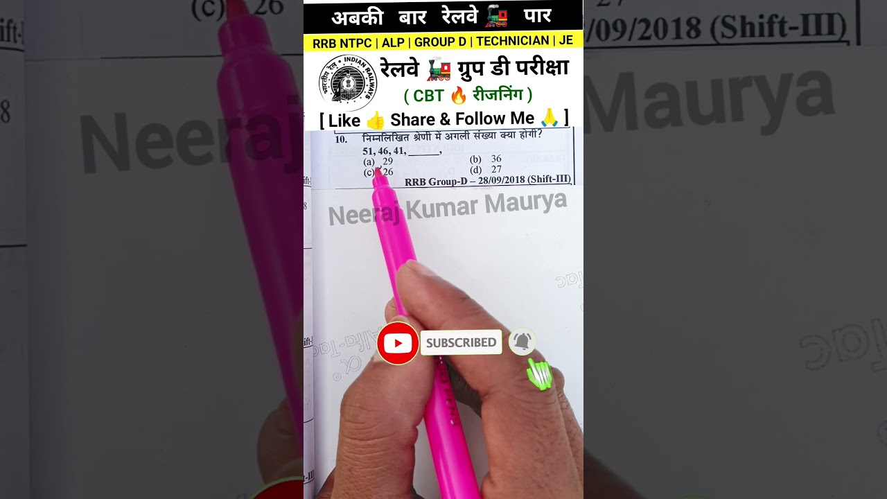 Railway 🚂 Group D Reasoning Important Questions 🔥