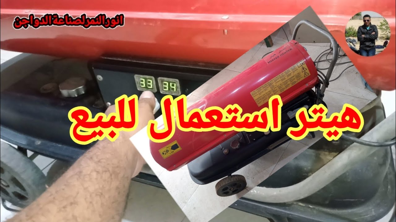 هيتر استعمال 200 متر التواصل واتس  01021963594☎️01282555277☎️