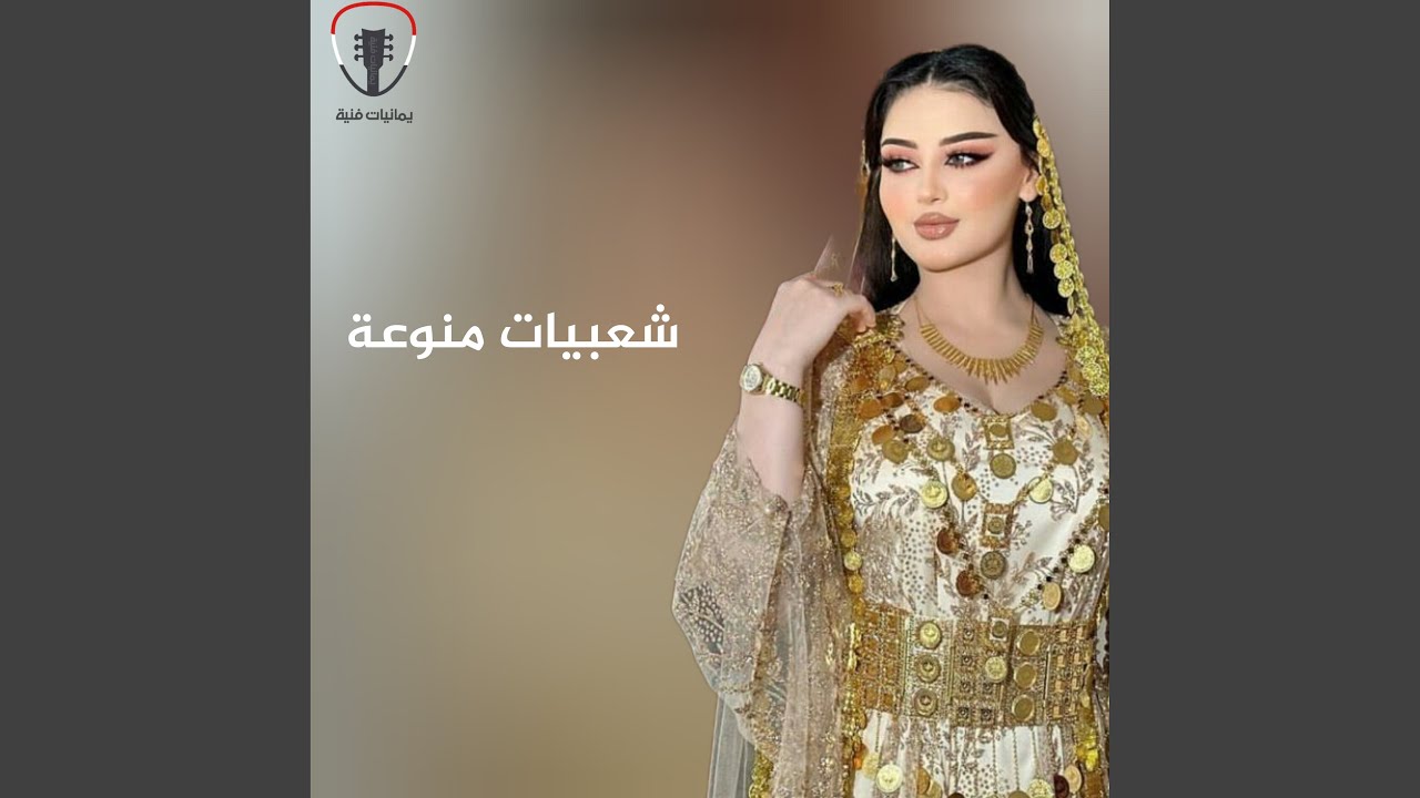 اليوم نشتي نفتهن