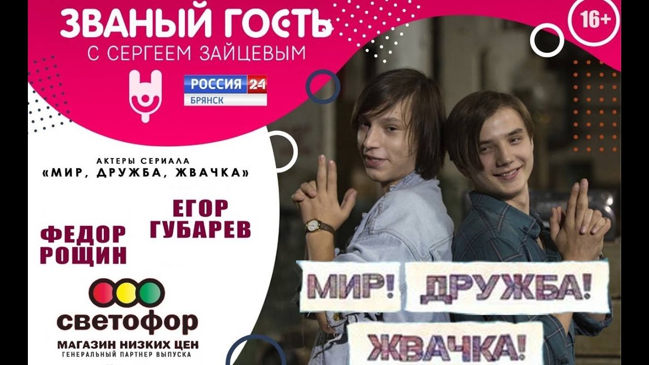 Кулинарное шоу 