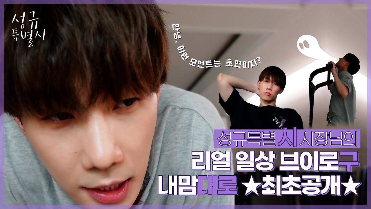 [브이로구 내맘대로📹] EP.1 이렇게 찍어보는 건 “처음이라서” 어색하지만 “첫” 밀착 브이로구 (ENG)