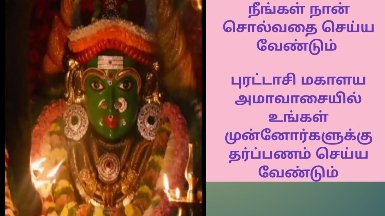 சமயபுரம் மாரியம்மன் தெய்வ  வாக்கு #samayapuram #youTube #mariamman  #trending #new #god #promise