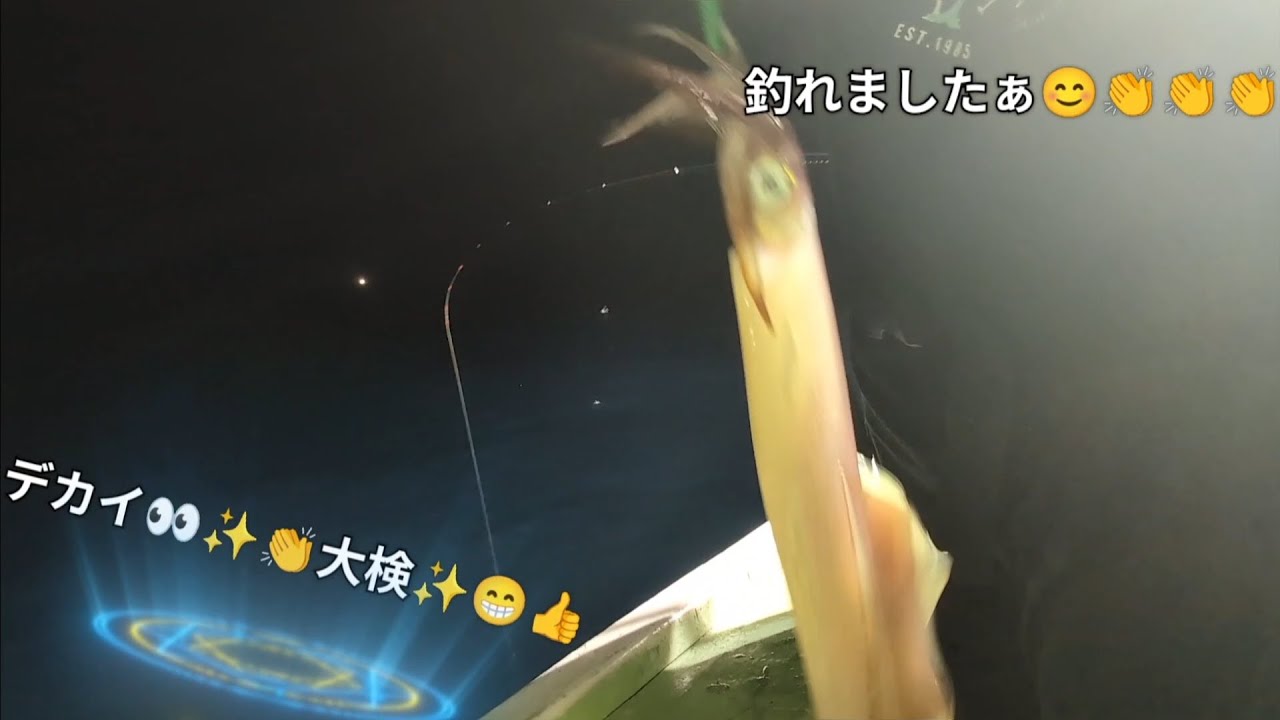 【イカメタル】第二弾！！行ってみよ〜どうなる？