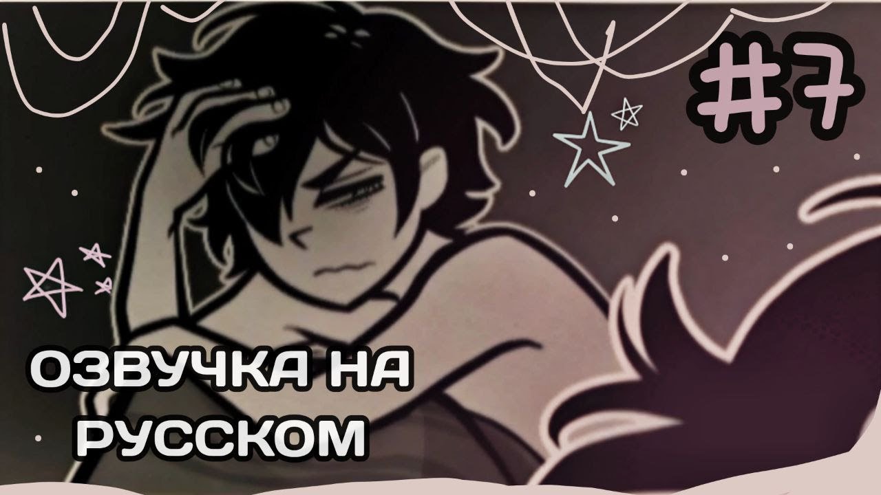{💍}&nbsp; ОЗВУЧКА ТРЕТЬЕГО ЭПИЗОДА ГРОБА ЭНДИ И ЛЕЙЛИ #7 🎙🧾 TCOAAL