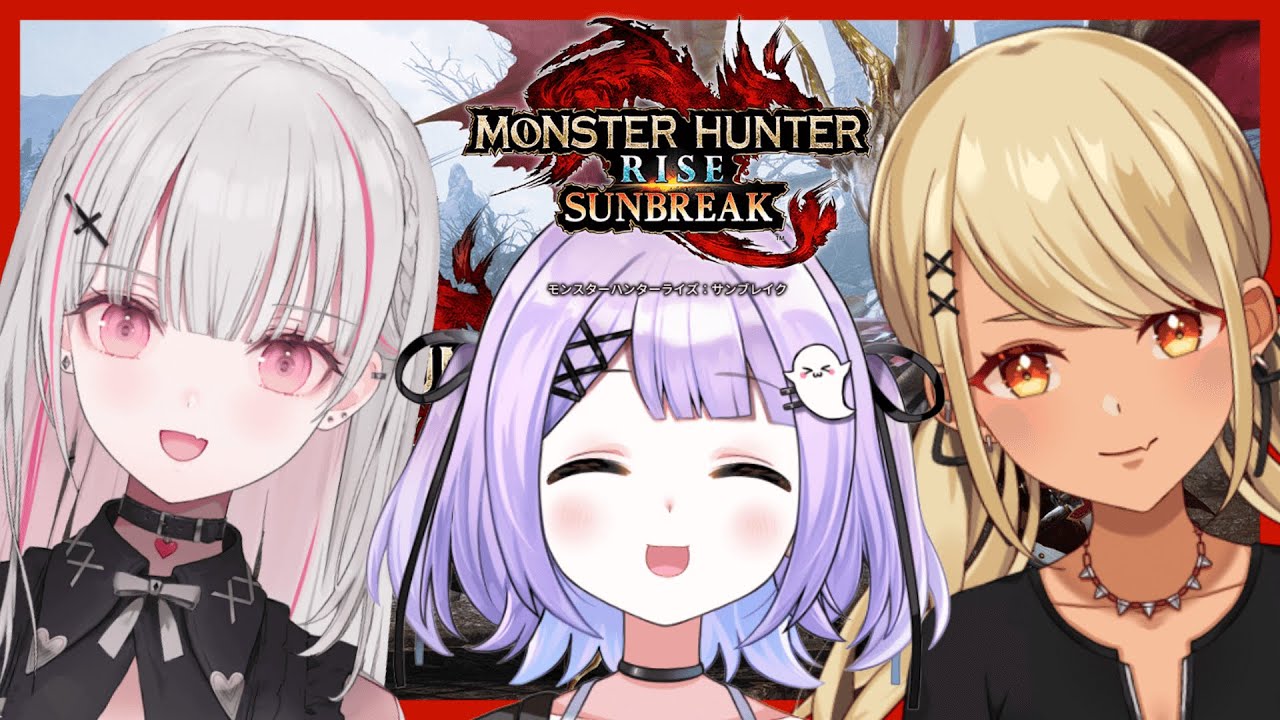 【モンスターハンターサンブレイク】モンハン戦士達 w/空澄先輩、神成先輩【ぶいすぽっ！/紫宮るな】