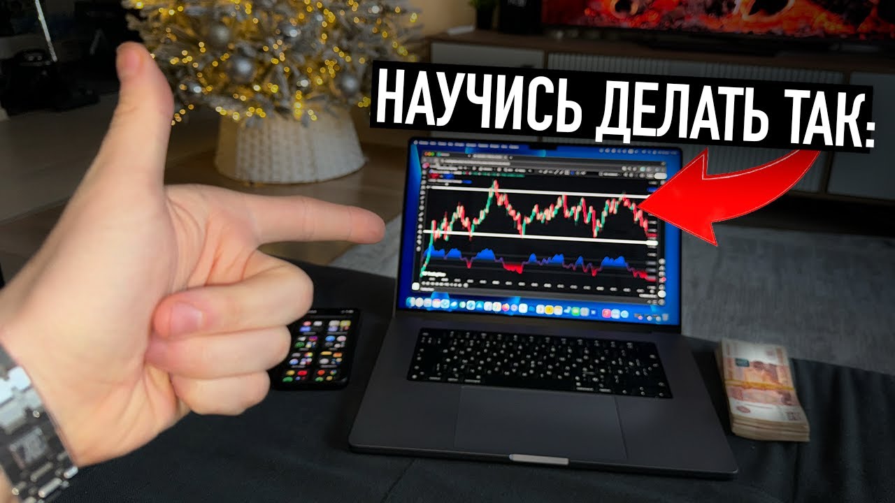 Деньги начнут приходить сами ✅ (ОБУЧЕНИЕ реальной стратегии для Binarium!)