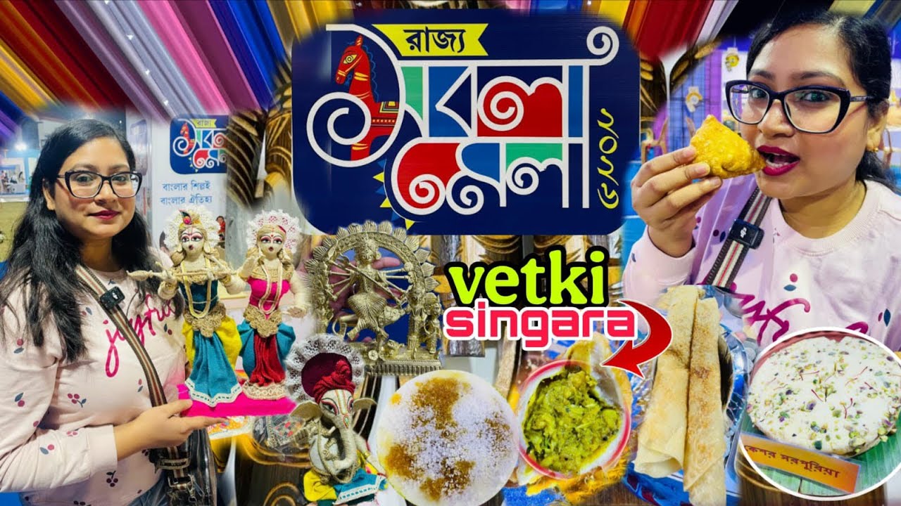 Sabala Mela 2026 | কলকাতা সবলা মেলা 2026 | Kolkata Handicraft Fair 2026 | New Town Handicraft Mela 🤩