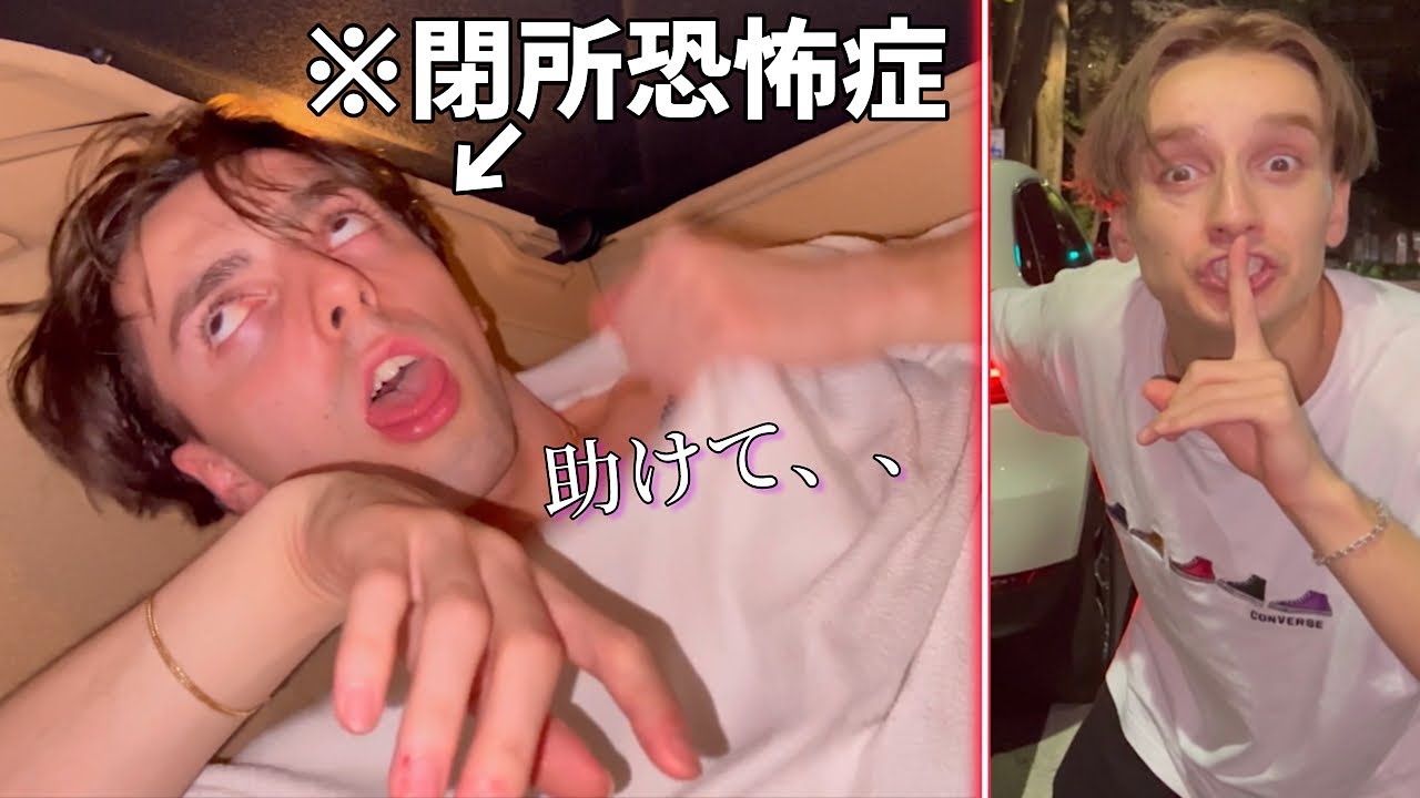 弟を偽企画で騙して24時間トランクに閉じ込めてみたwwww【逆ドッキリ】
