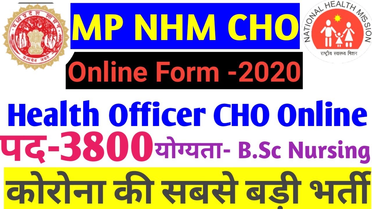 MP NHM CHO ONLINE FORM 2020 II National Health Mission Recurement 2020 Nursing Online