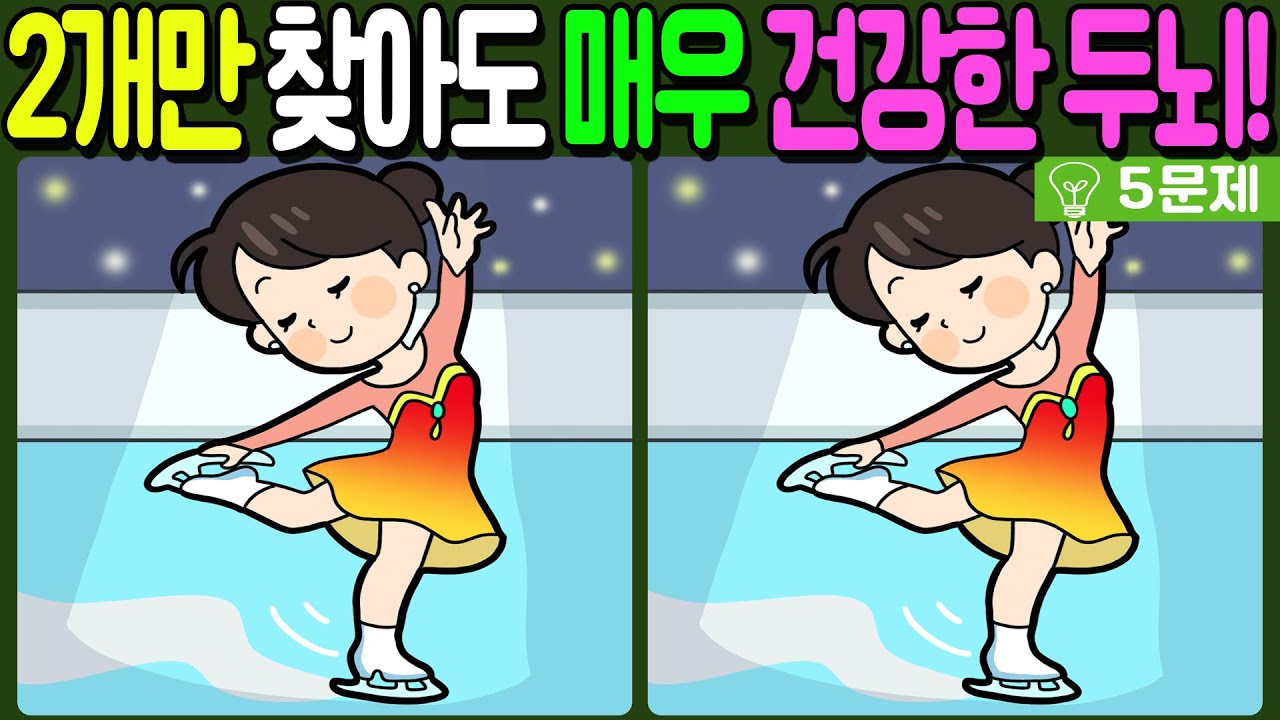 【다른그림찾기/치매예방】🔥차이점 3개 중 2개만 찾아도 매우 건강한 두뇌!【 find difference / 두뇌운동/3개 찾기/5문제/#589】