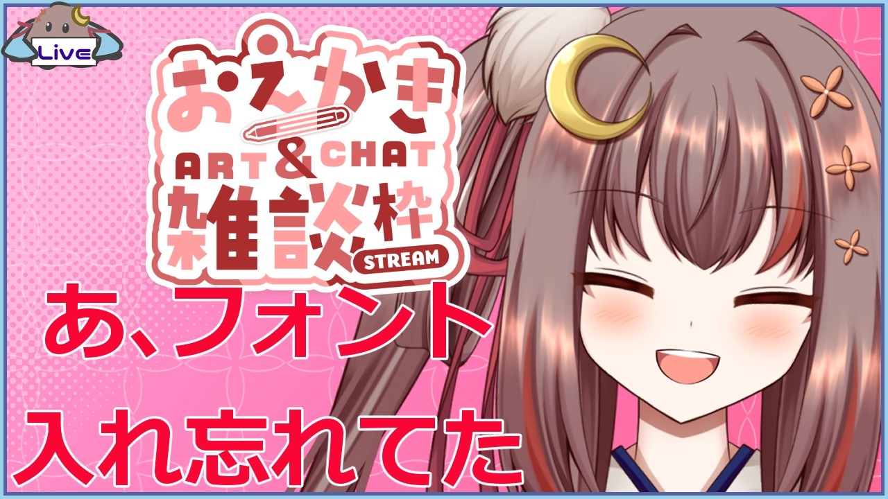 【#お絵描き】冬の間に描き終わりたいので息抜きお絵描き【#作業雑談】