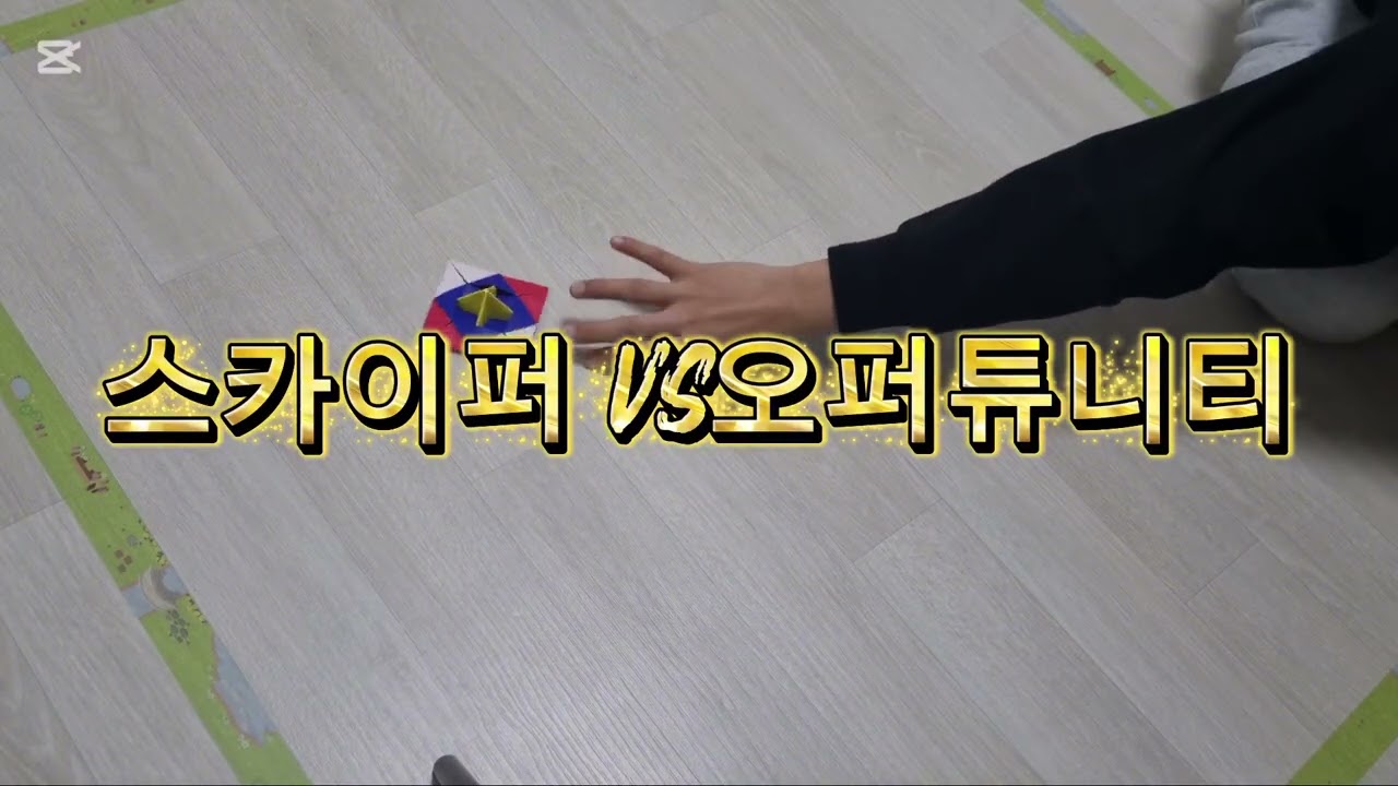청윤의 페이퍼 블레이드 9슈퍼스타 최강자 대결 