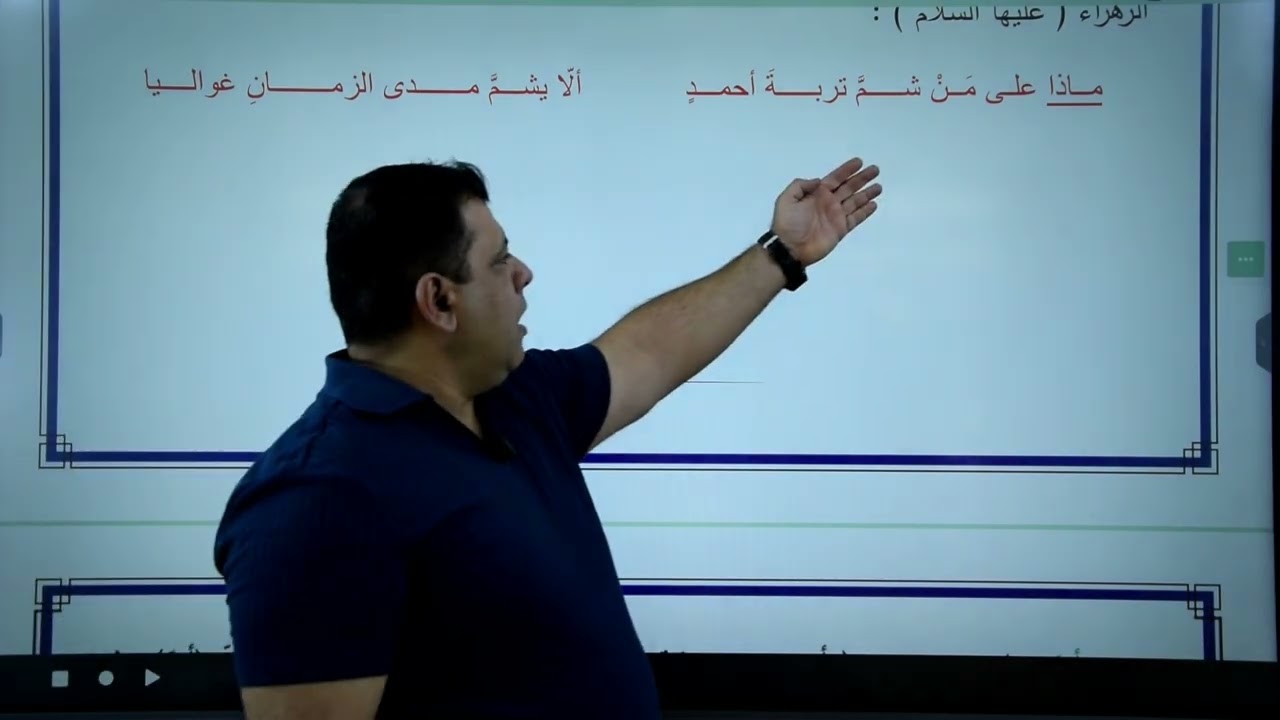 الاستفهام( المحاضرة الخامسة _ أسماء العاقل و غير العاقل )