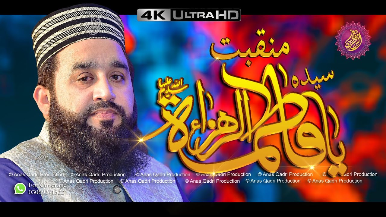Khalid Hasnain Khalid (Late) || Fatima Zahra Manqabat 2021