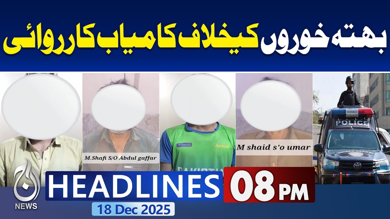 Karachi Extortion Crackdown | Successful Police Operation | City Security Update | 8 PM Headlines