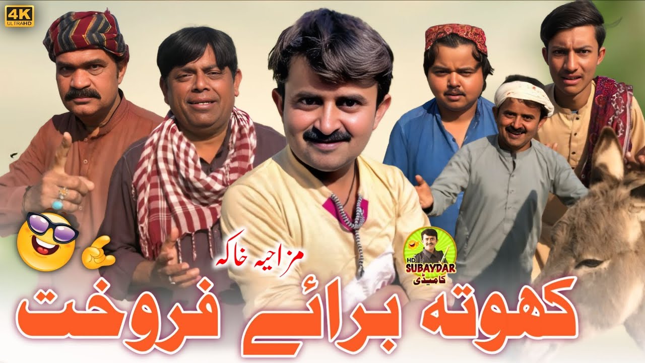 Khota Brai Farookht l Gonga Tv | saraiki funny drama | saraiki drama |subaydar comedy