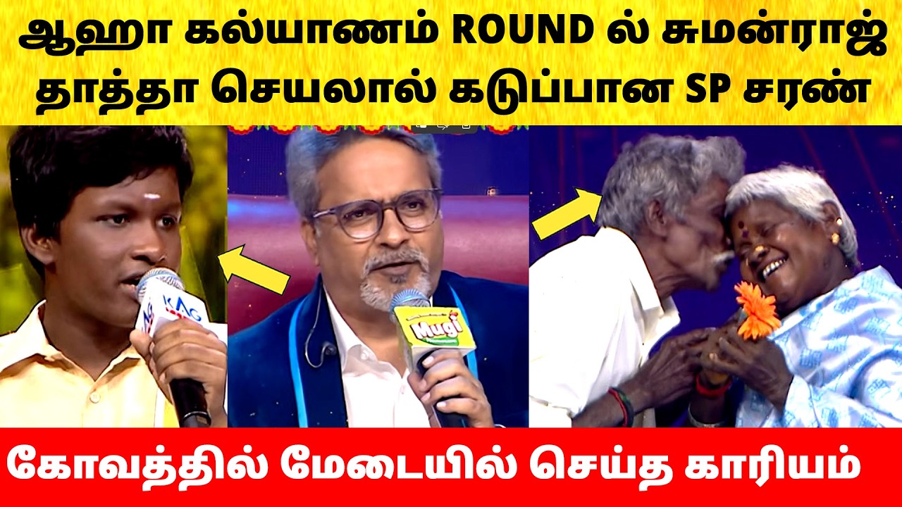 SP Charan angry Sumanraj Family Saregamapa Lil Champs S5 | Aaha Kalyanam Round | Zee Tamil | Promo