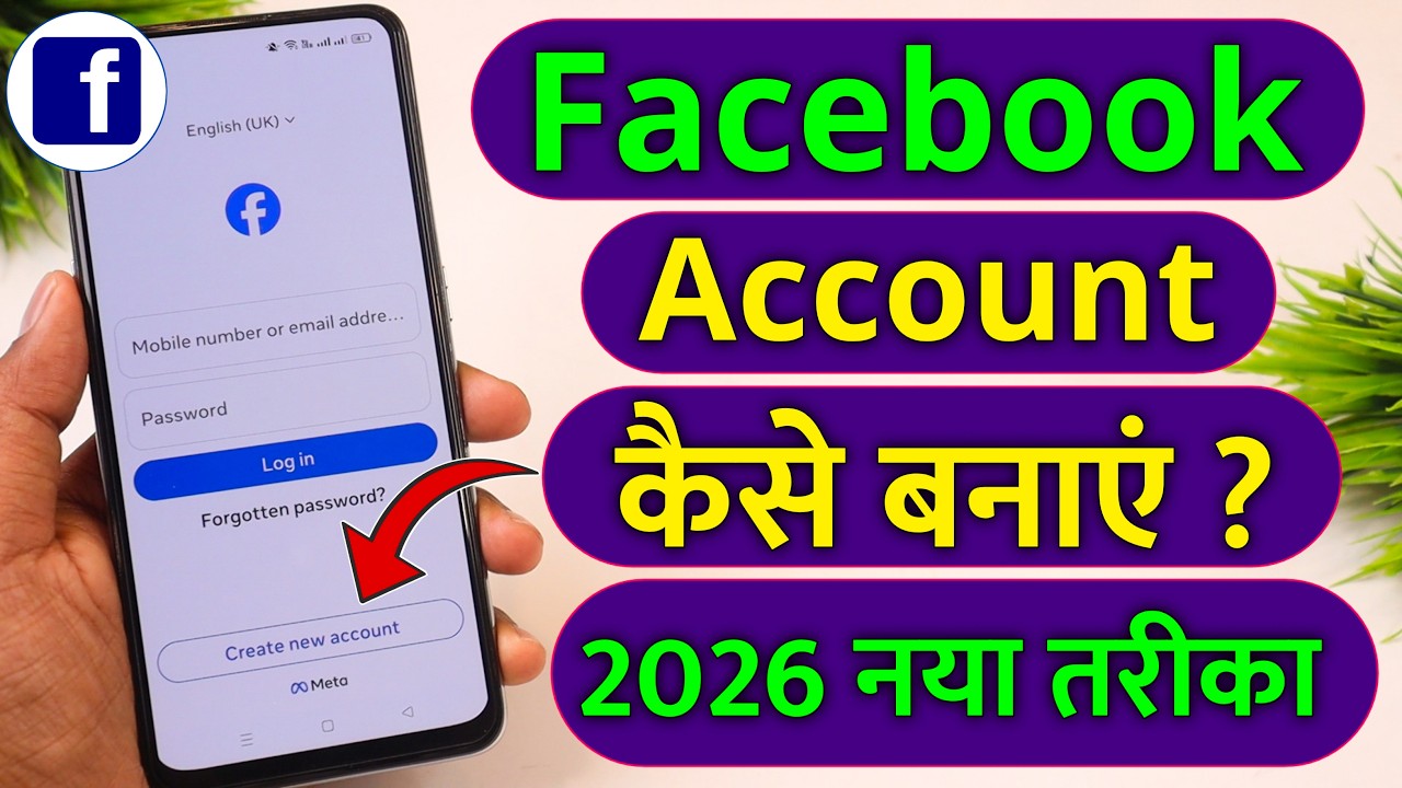Facebook account kaise banaye | Facebook id kaise banaye | Facebook ki id kaise banate hain