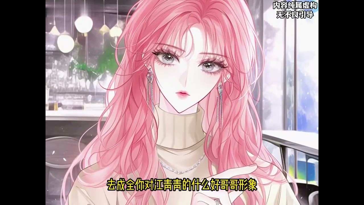 《穿成恶毒女配，我靠嘴炮怼垮了三个豪门》第1至18集姜理穿书了，妥妥的恶毒真千金。 很遗憾，她不想改。 她只想平等的创飞所有人。 假千金：既然你回来了，我该走了。 姜理：别走啊，跑起来，赶紧的。