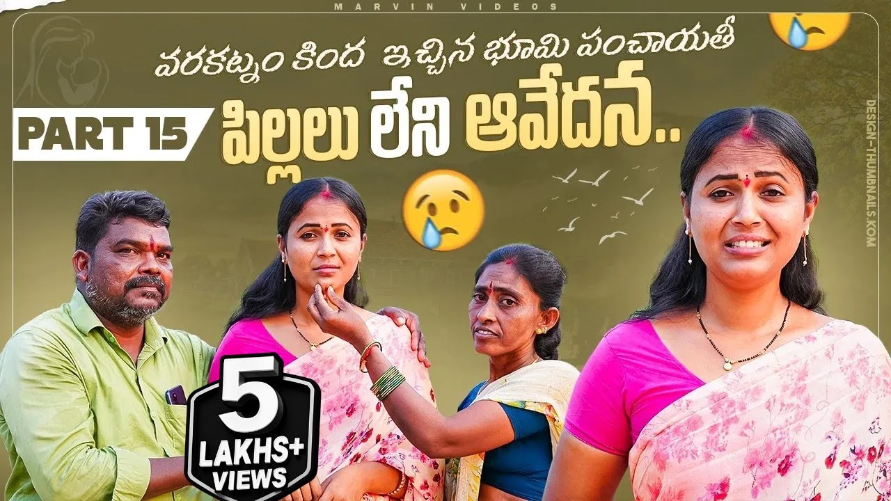 Pillalu Leni Avedhana l Part 15 | 4K | Marvin Videos | Rajini | Swagath | Ratnakar | Ganesh