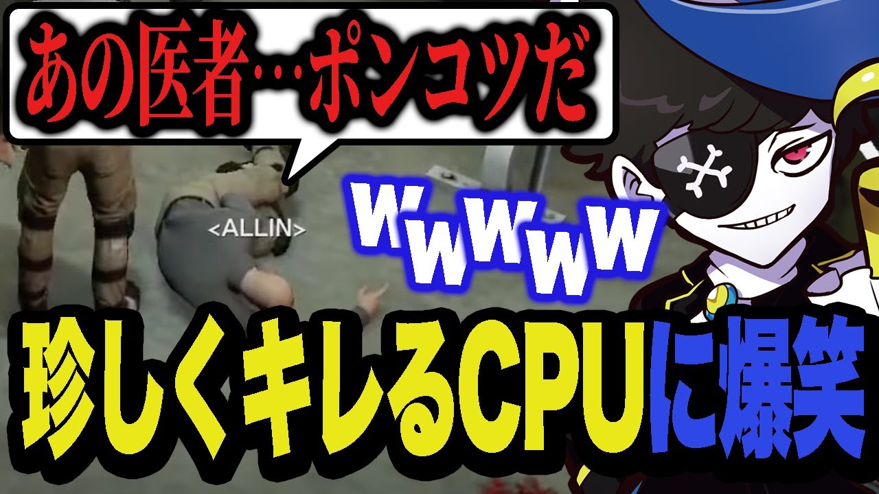 ポンコツな医者に珍しくキレるCptと代わりに制裁を与えるボスMonD【ストグラ/ALLIN】
