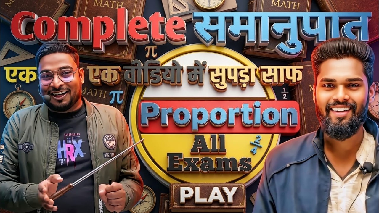 Complete Proportion  Marathon Class For All Exam By- Saurav Sir #gkgsmasti #mathclass #bihardaroga