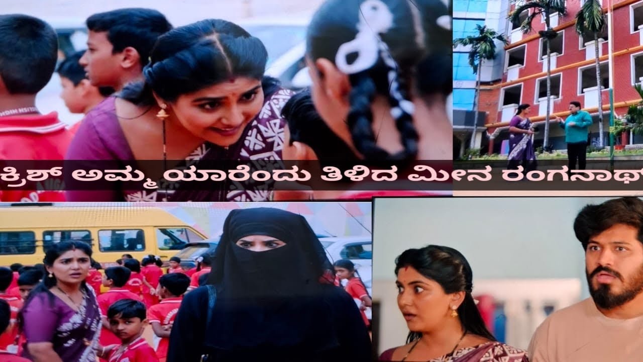 ರೋಹಿಣಿ ಕ್ರಿಶ್ ಅಮ್ಮ ಎಂದು ತಿಳಿದ ರಂಗನಾಥ್ ಮೀನ ಮನೆಯವರಿಗೆ ತಿಳಿಸ್ತಾರಾ 