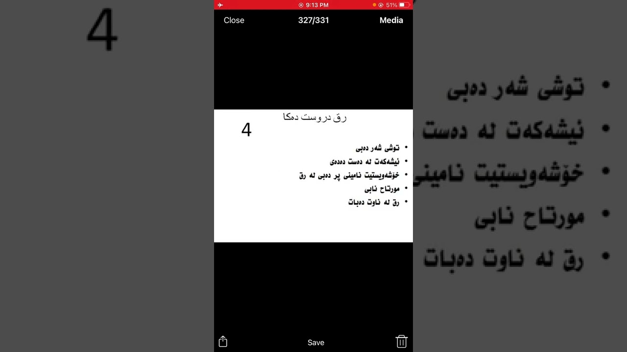 خۆبەراوردکردن ، هۆکار و چارەسەر .