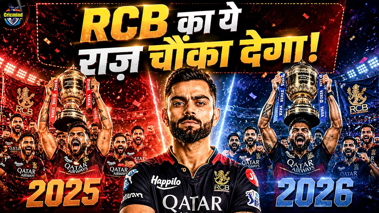 Why RCB 2025-26 Is Being Called the Greatest IPL Team Ever | RCB vs MI vs CSK Comparison