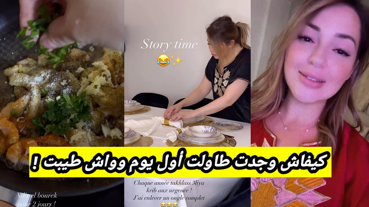 مباشرة ريمة من المطبخ /الشطارة والهمة والشان /والطبخ البنين 😍