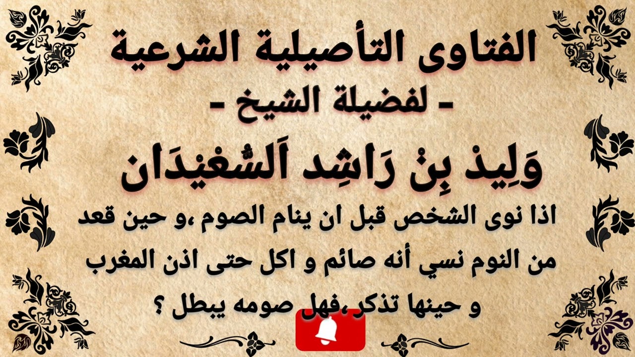 ما حكم من نوى الصيام و بعد الاستيقاظ من النوم اكل و شرب وتذكر عند اذان المغرب , فما حكم صيامه ؟