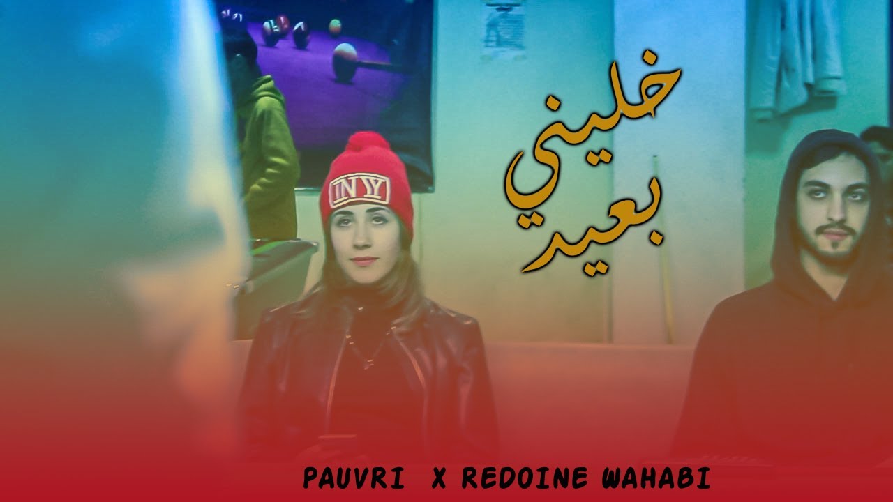 Pauvri & Redoine Elwahabi 