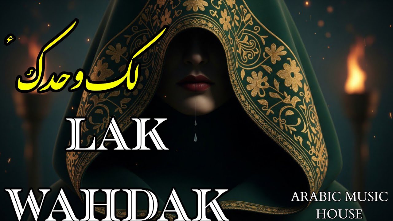Arabic Deep House Love Music ❤️ | Chill & Emotional Beats