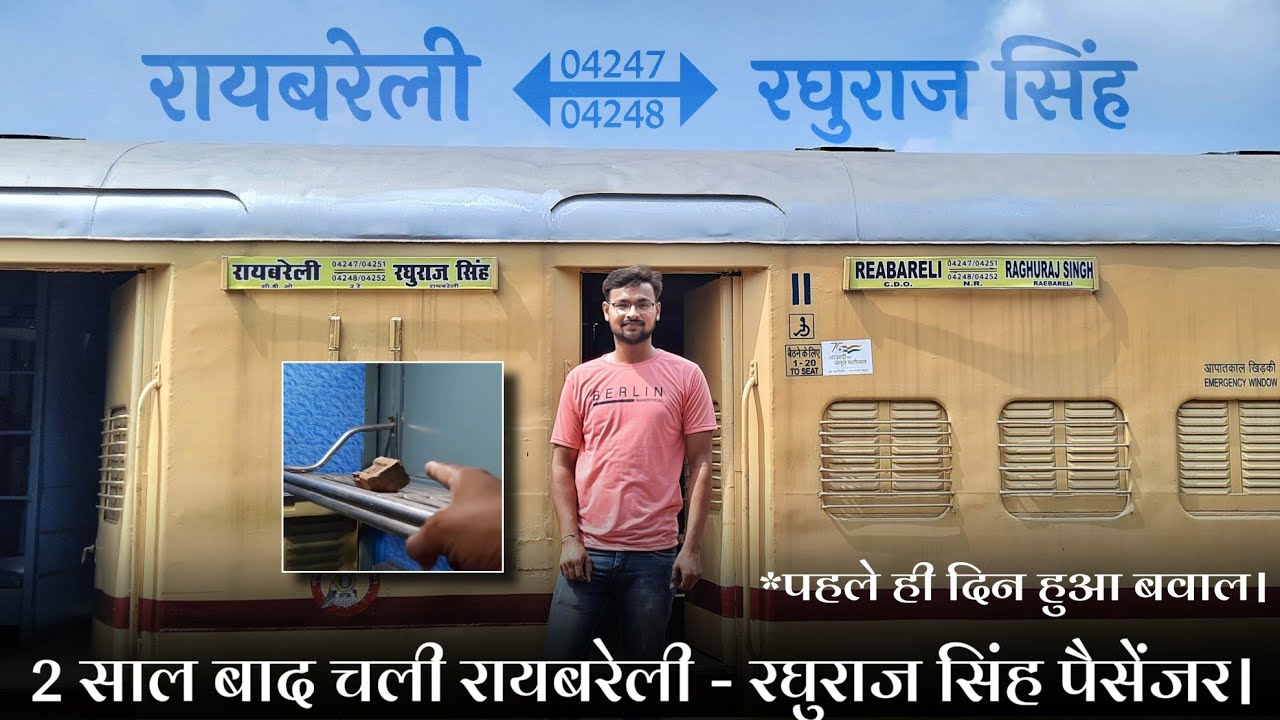 JOURNEY IN 04247 RAEBARELI - RAGHURAJ SINGH PASSENGER |2 साल बाद चली रायबरेली - रघुराज सिंह पैसेंजर
