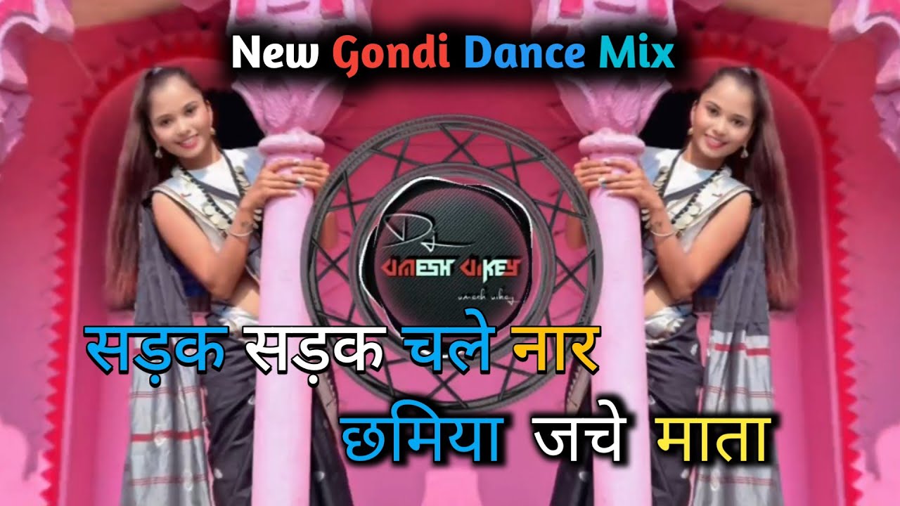 SADAK SADAK CHALE NAAR CHAMIYA JACHE MATA GONDI DANCE MIX DJ UMESH UIKEY OFFICIAL 6266559635