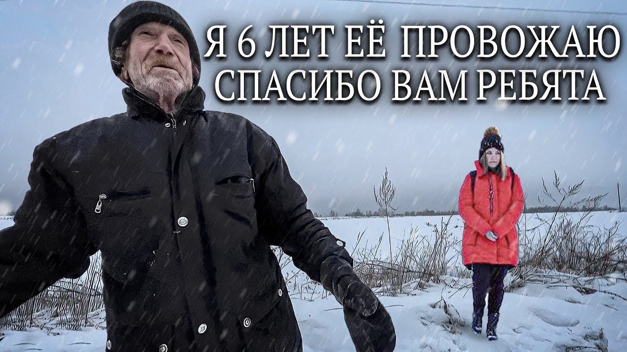 ДЕДУШКА С ВНУЧКОЙ ЧУТЬ НЕ ЗАМЕРЗЛИ НА ДОРОГЕ. До школы 10км пешком.