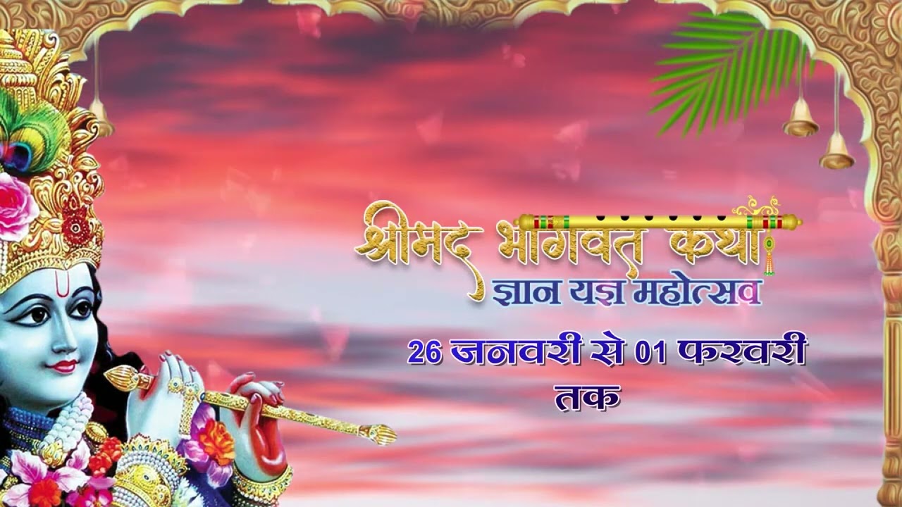 Bhagavata Maha purana by Prakash Bhai Joshi Part - 00