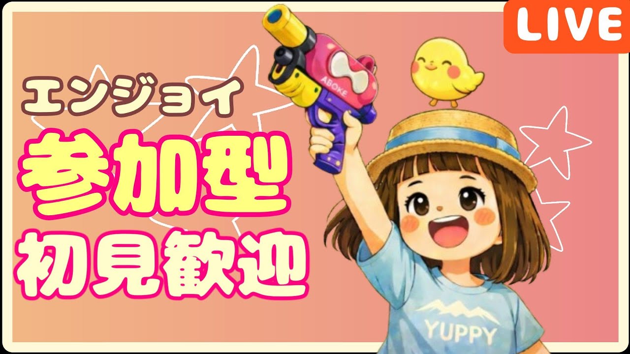 【スプラ3】初見歓迎✨エンジョイまったりオープンマッチだわよ！！！2/13【23時まで】