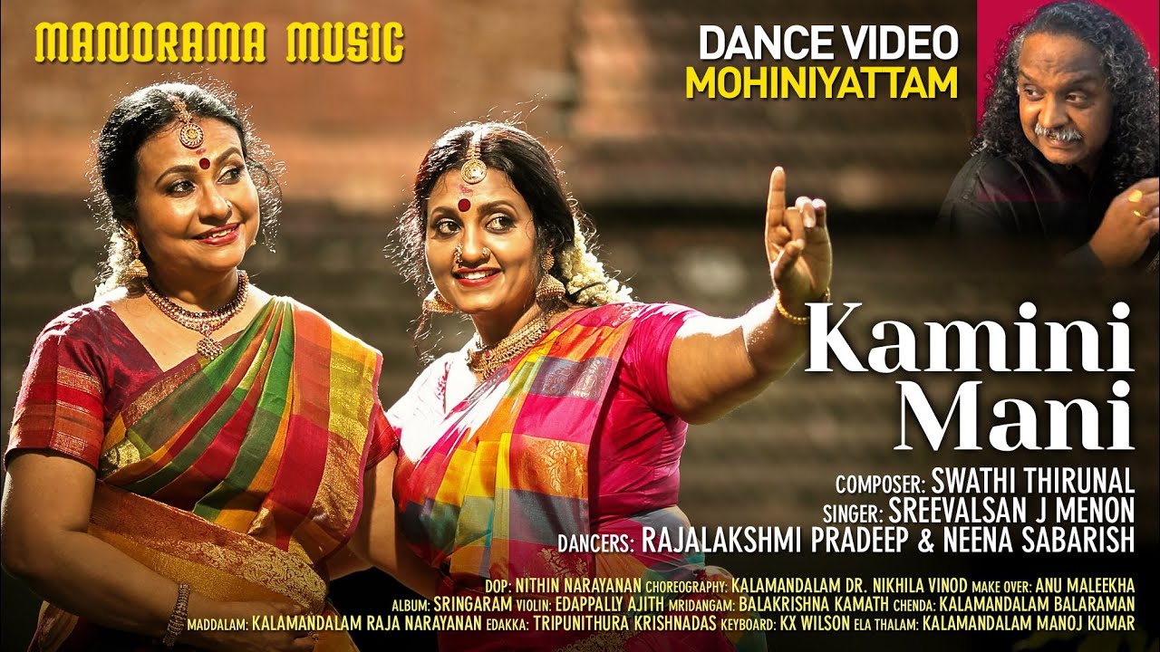 Kaamini Mani |Dance Video| Swathi Thirunal | Sreevalsan J Menon |Neena Sabareesh|Rajalakshmi Pradeep